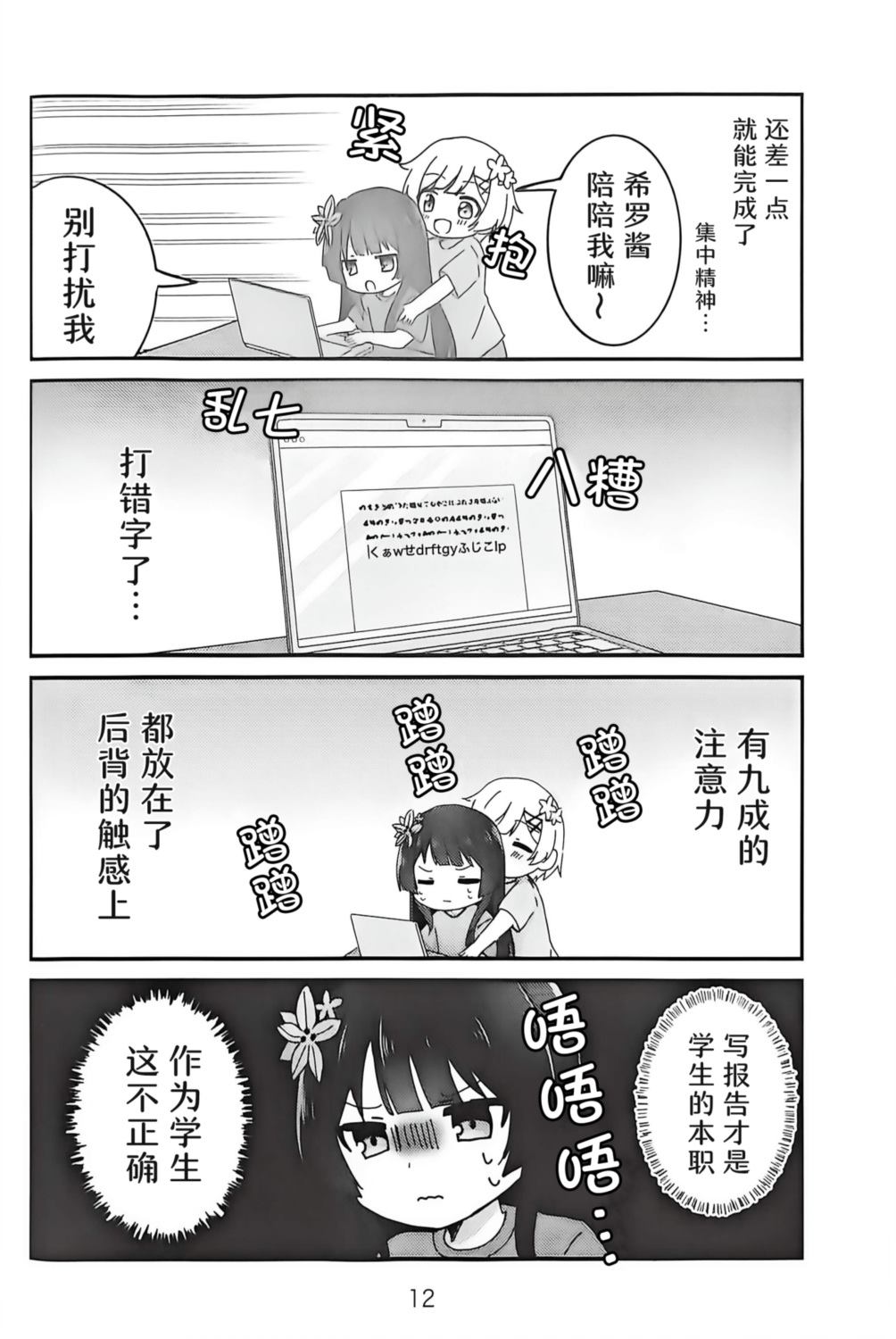 短篇10