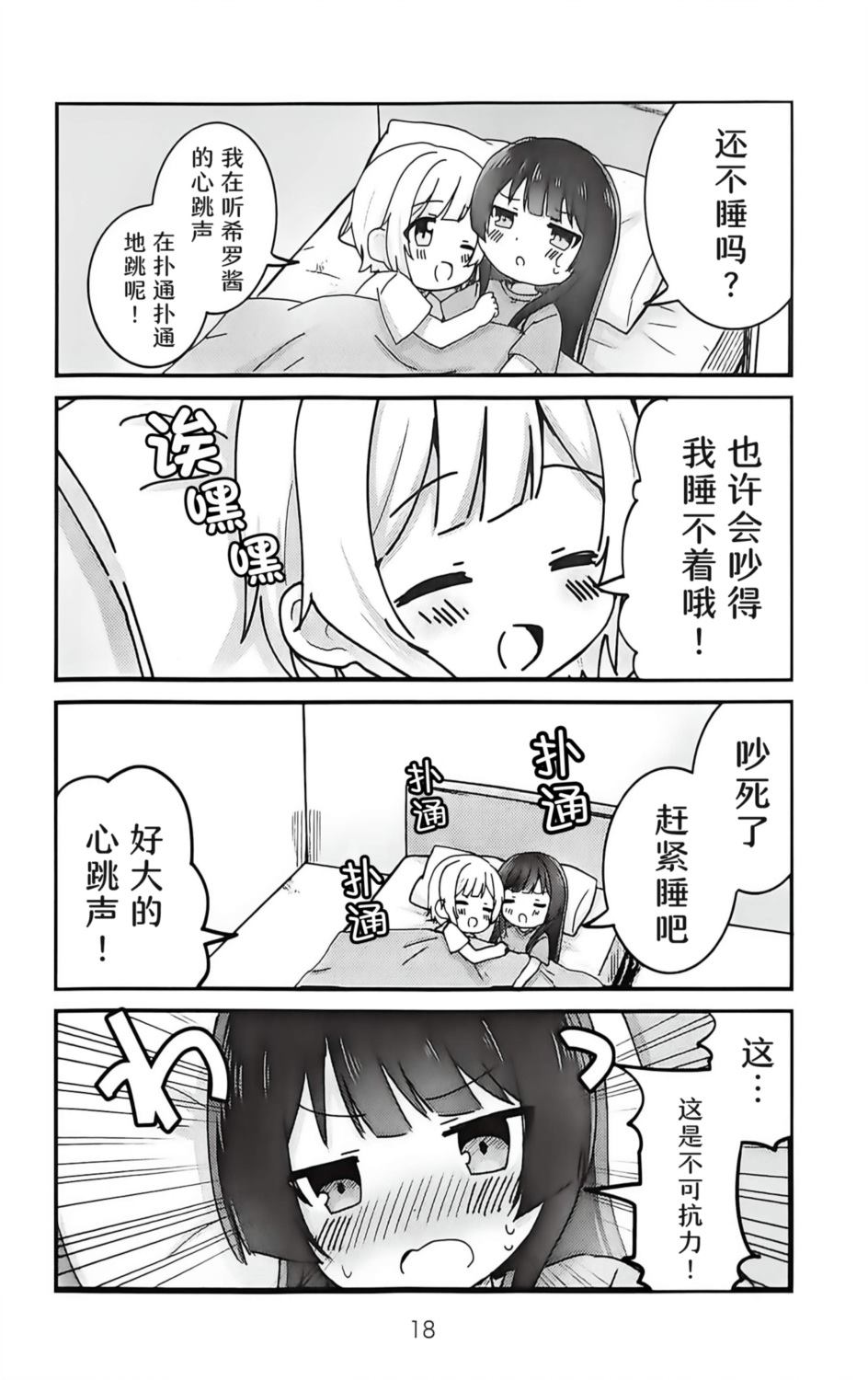 短篇16