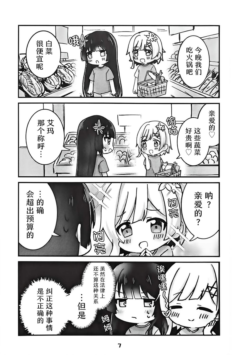 短篇5