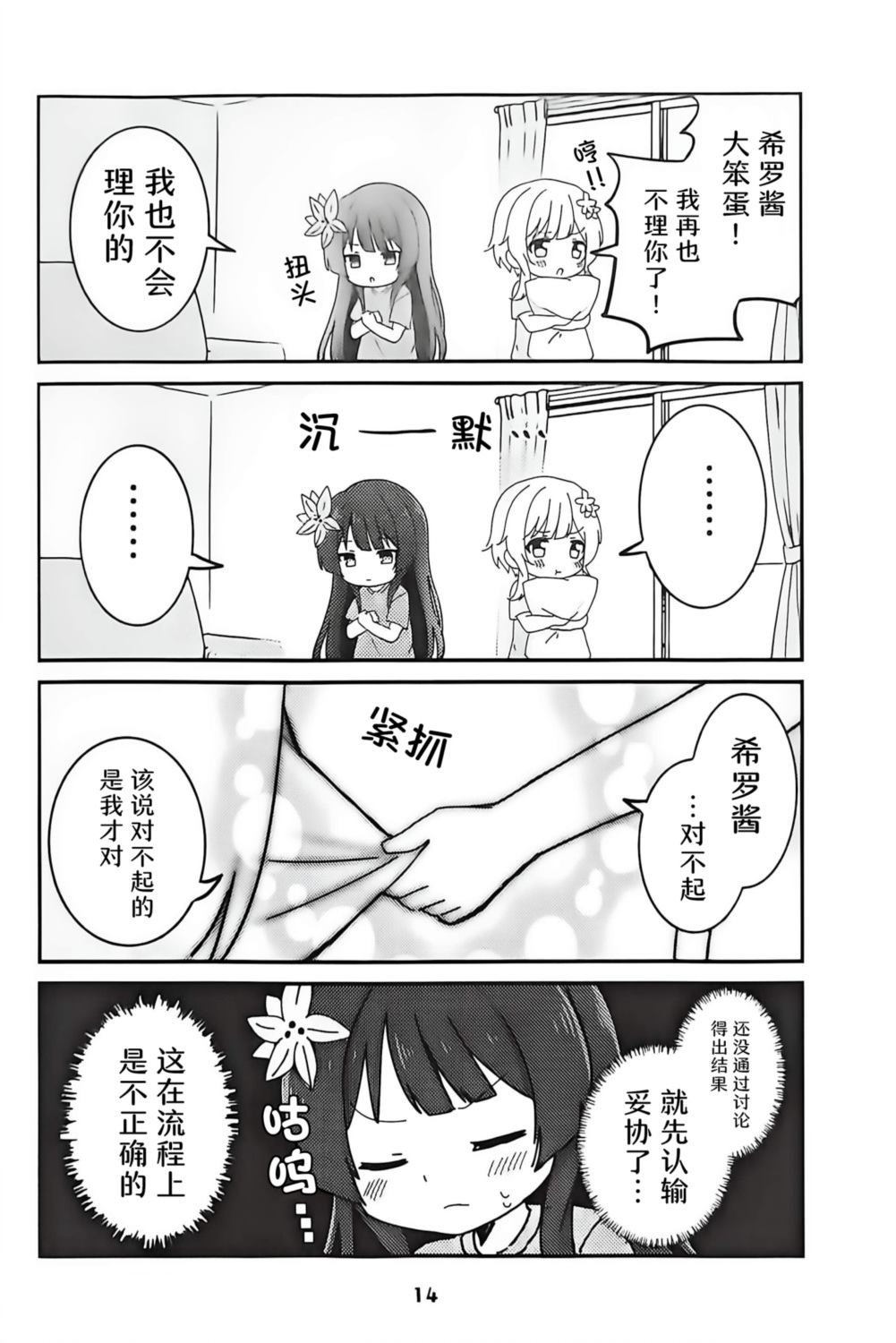 短篇12