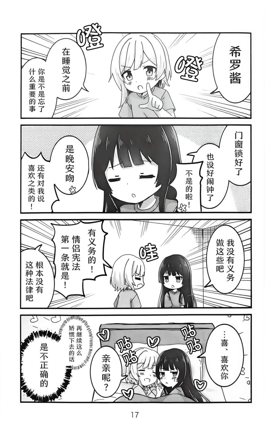 短篇15