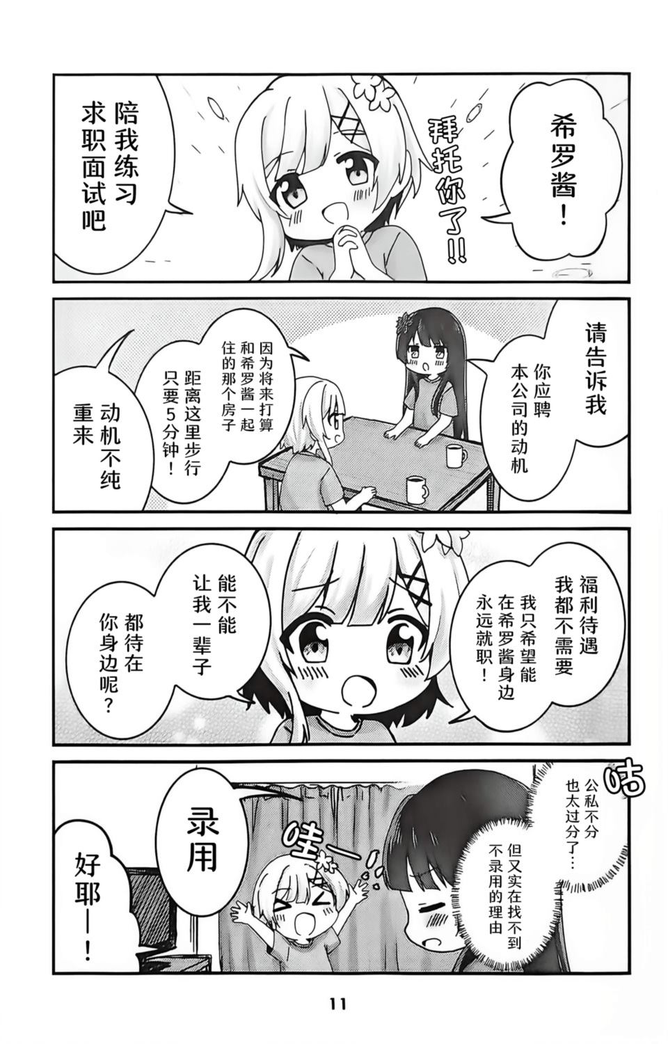 短篇9