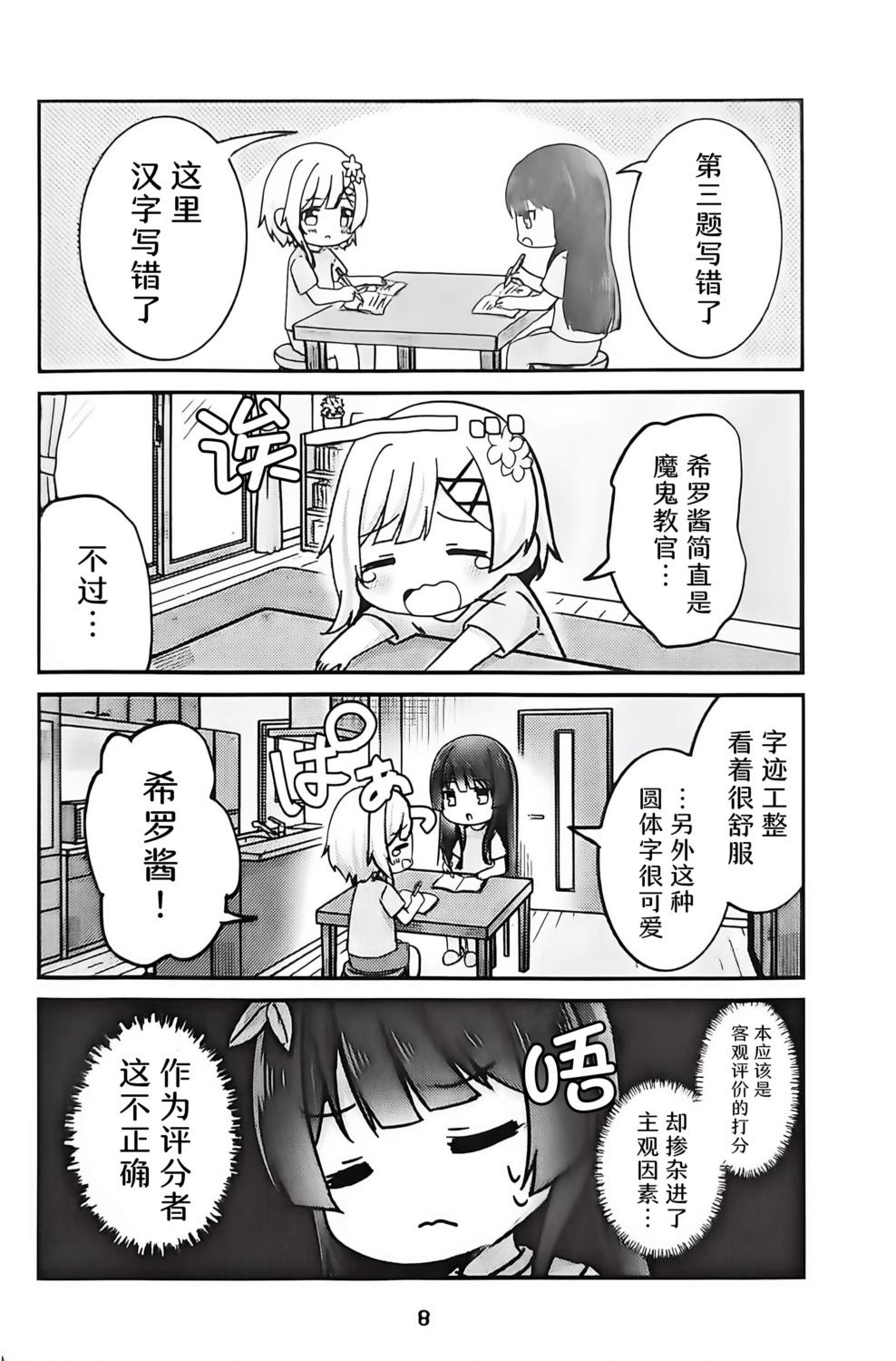 短篇6