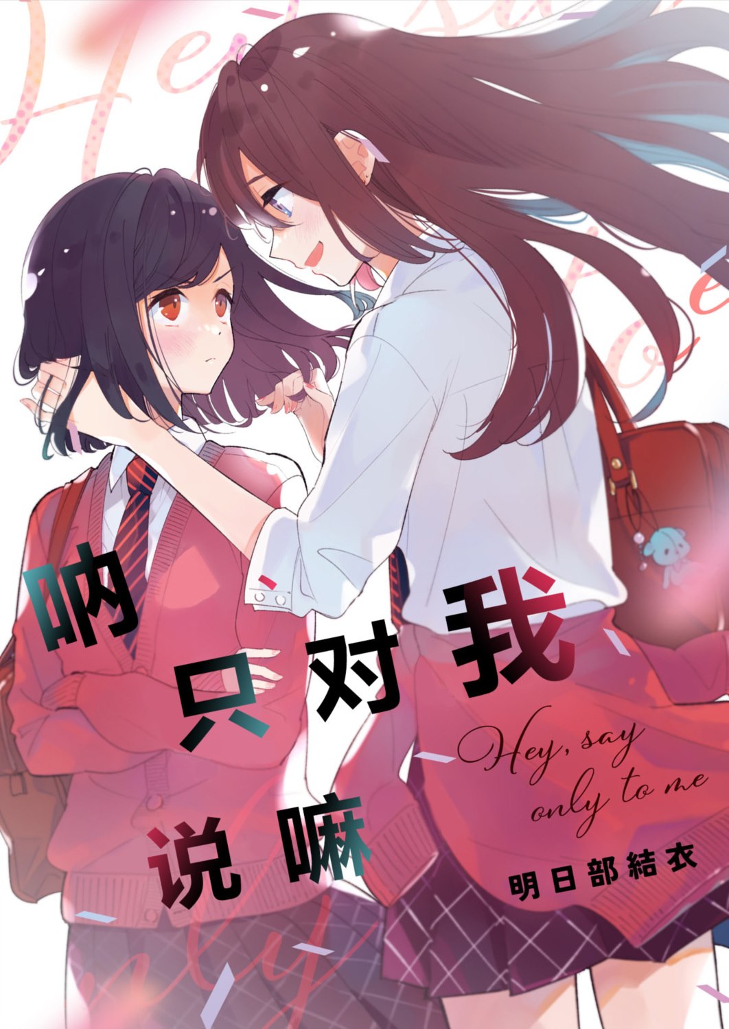 短篇0