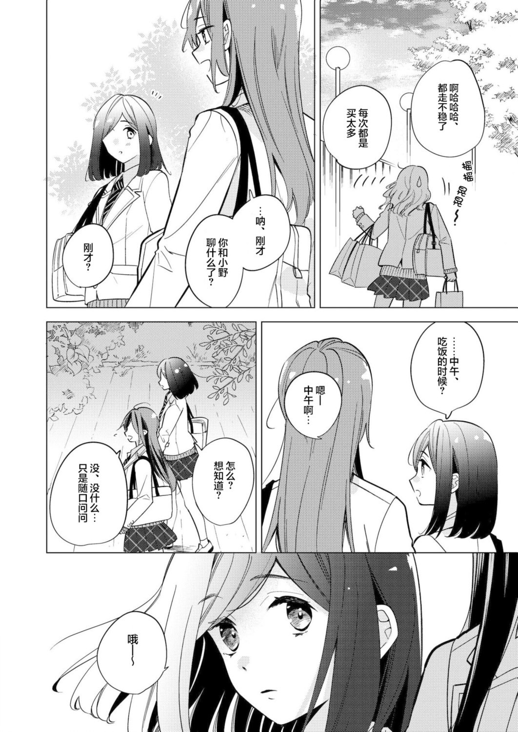 短篇7