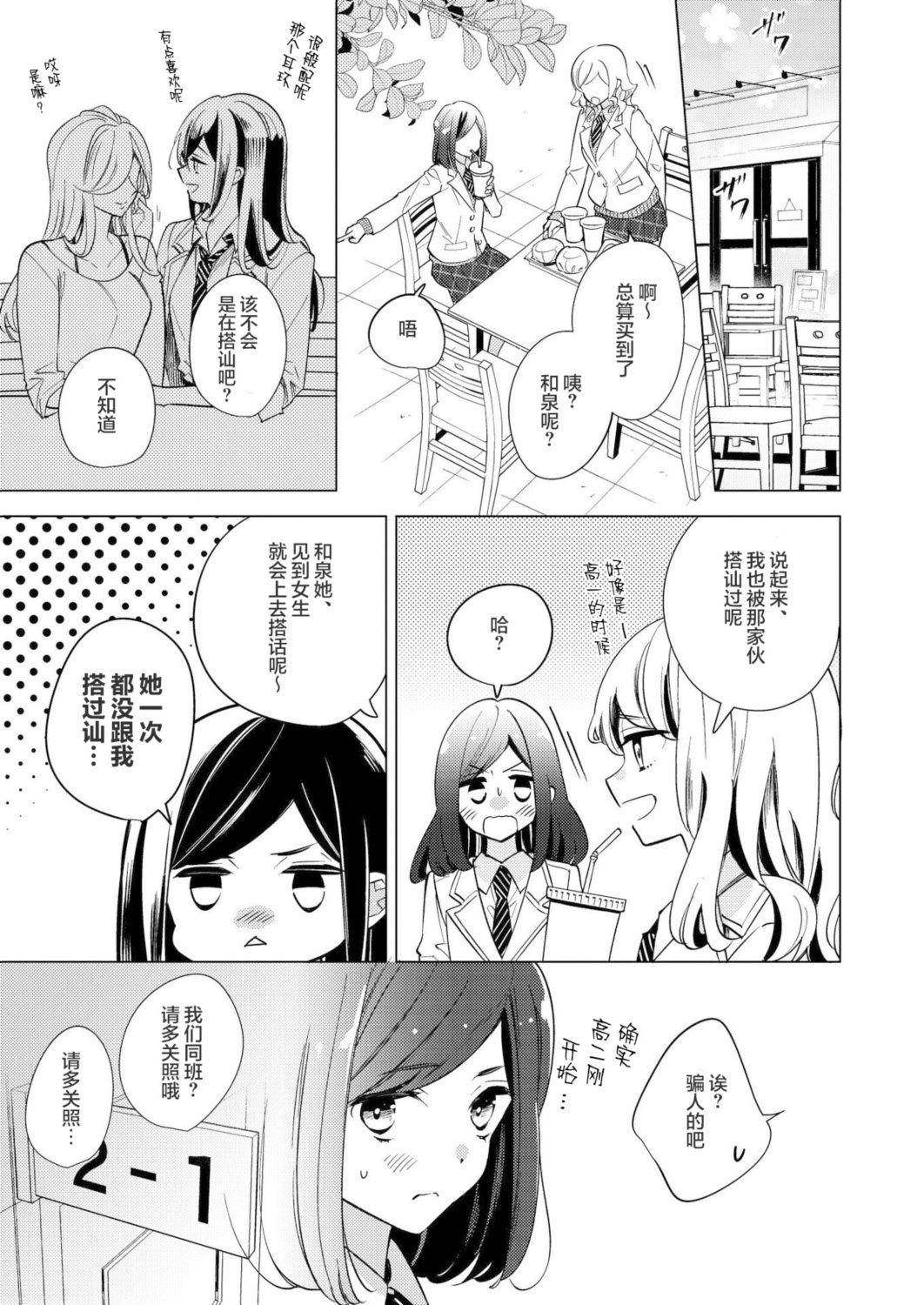 短篇4