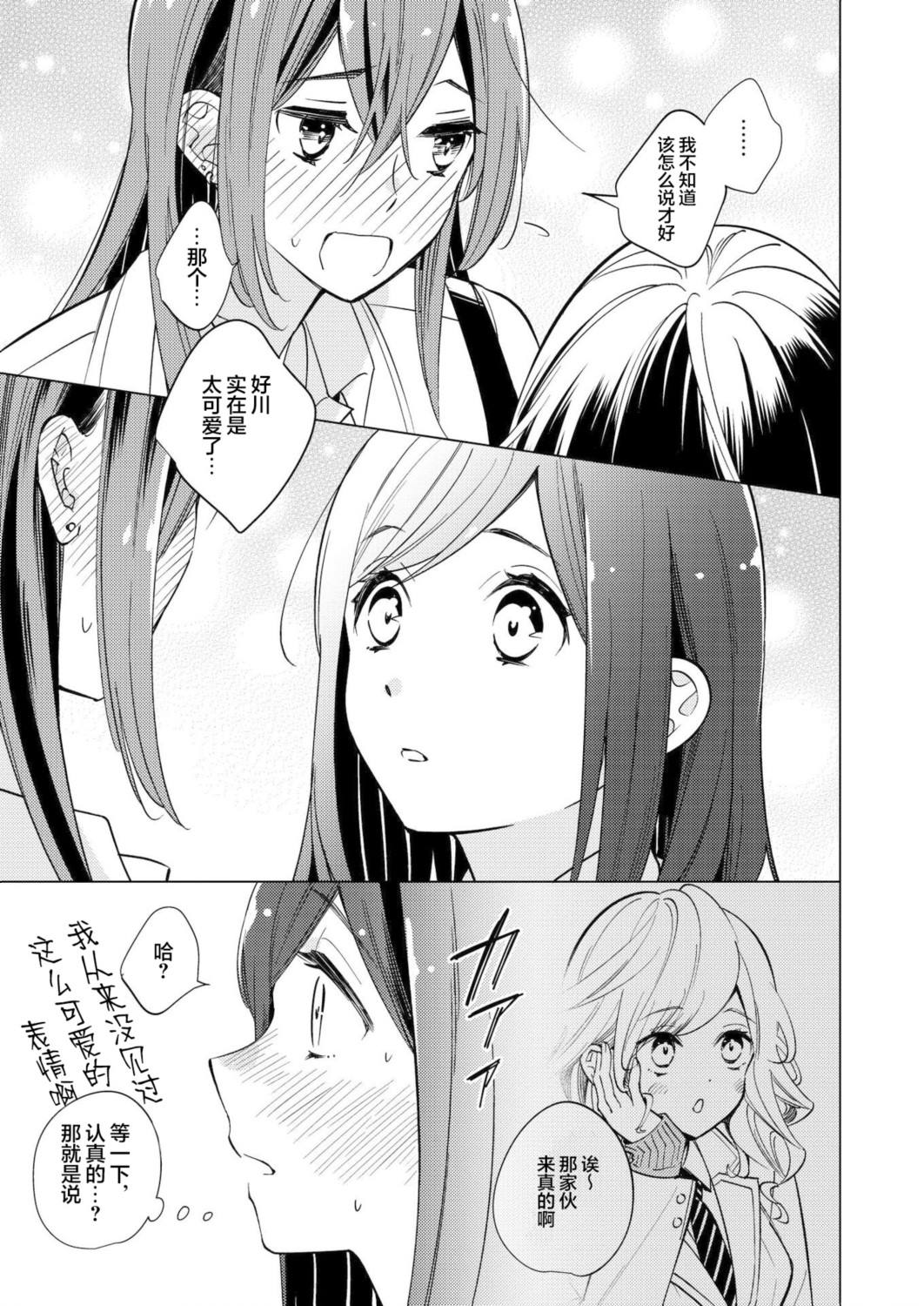 短篇12