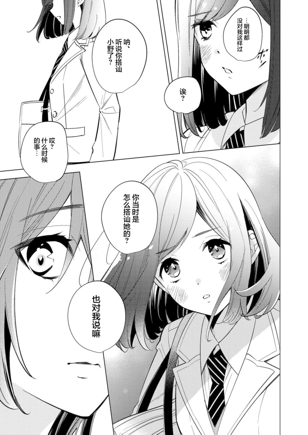 短篇8