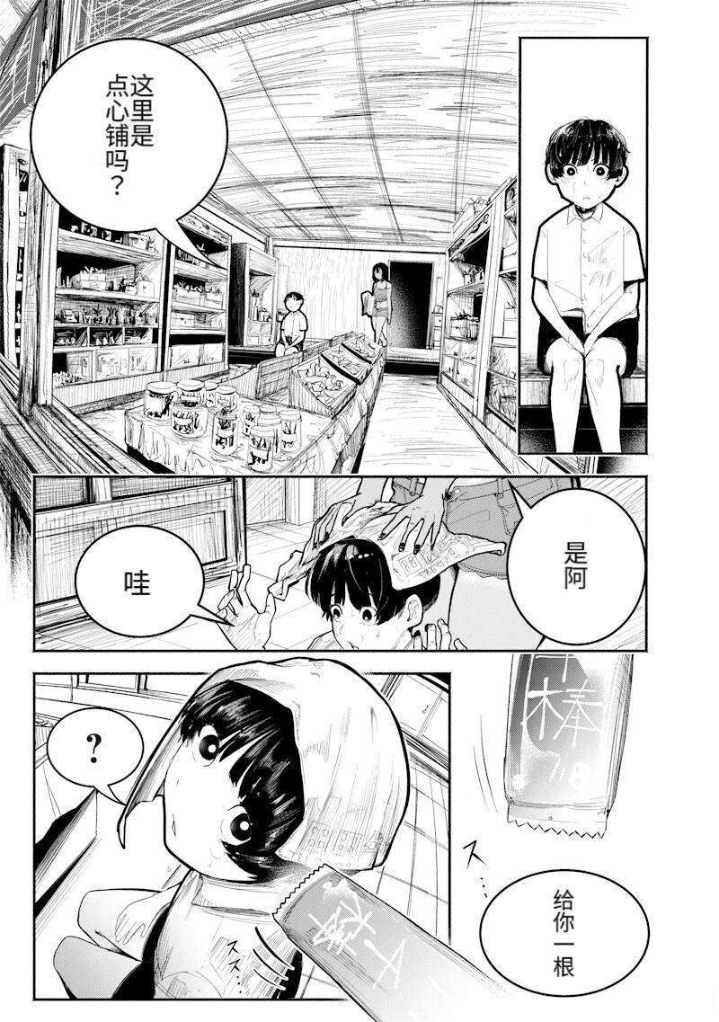 短篇2
