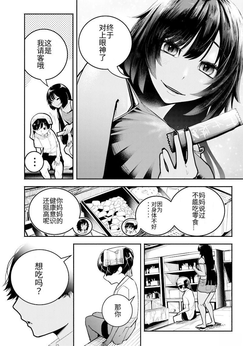 短篇3