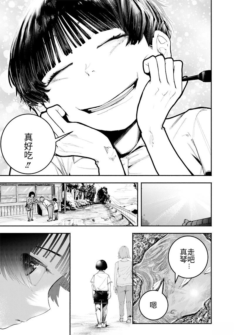 短篇8