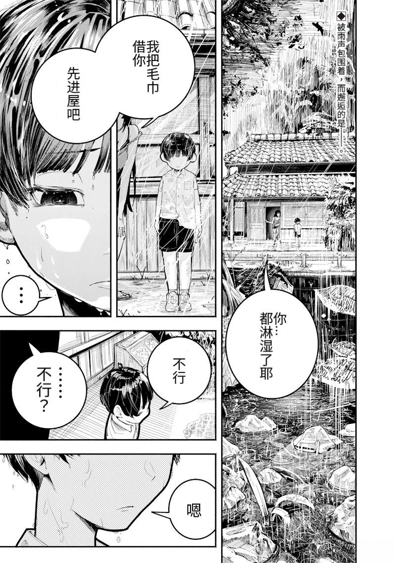 短篇0