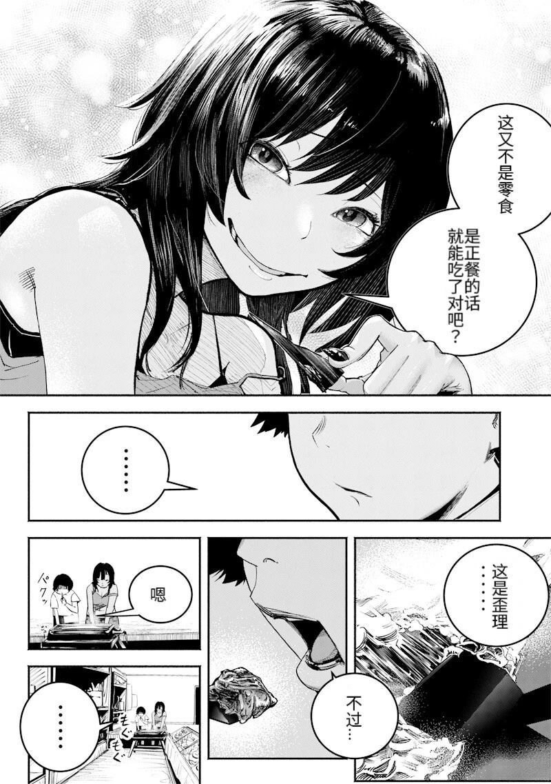 短篇7