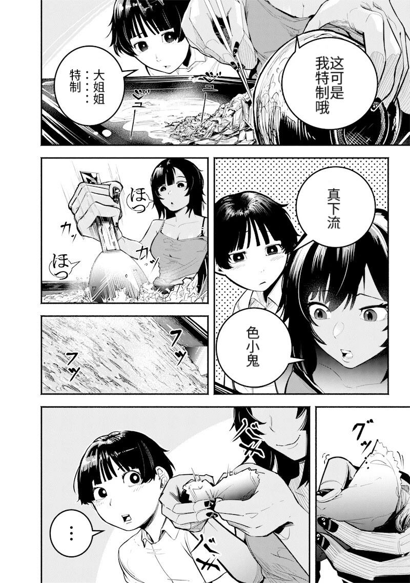 短篇5