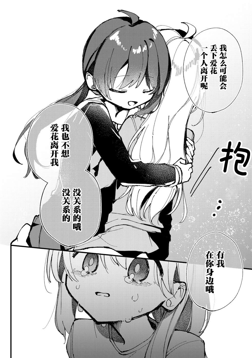 短篇31