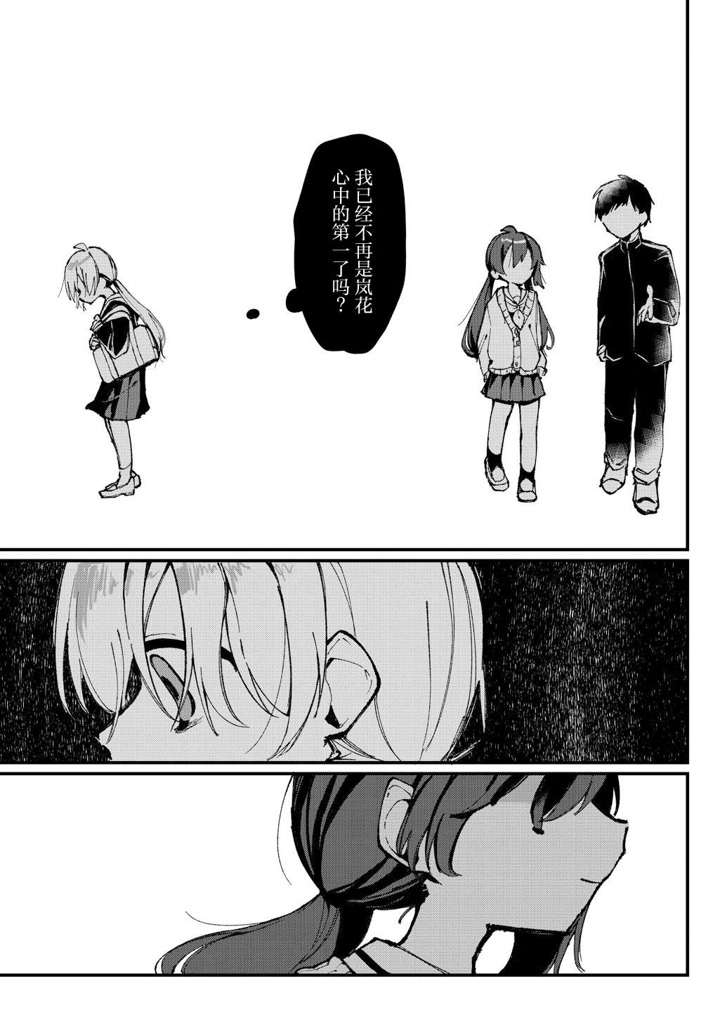 短篇12