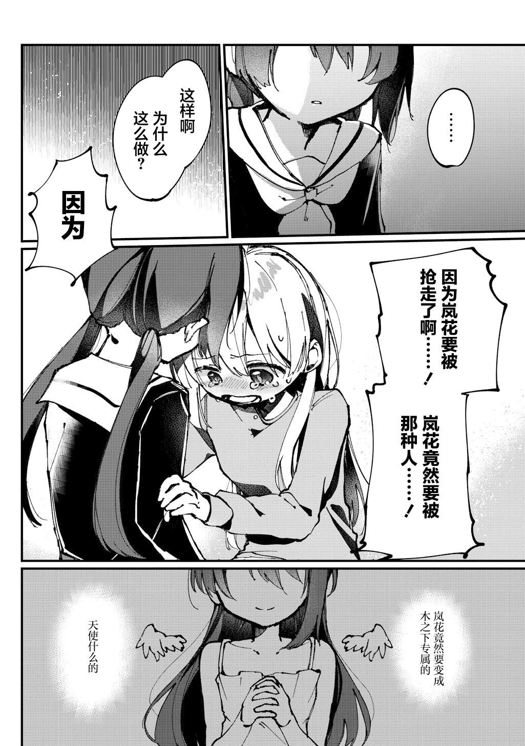 短篇29