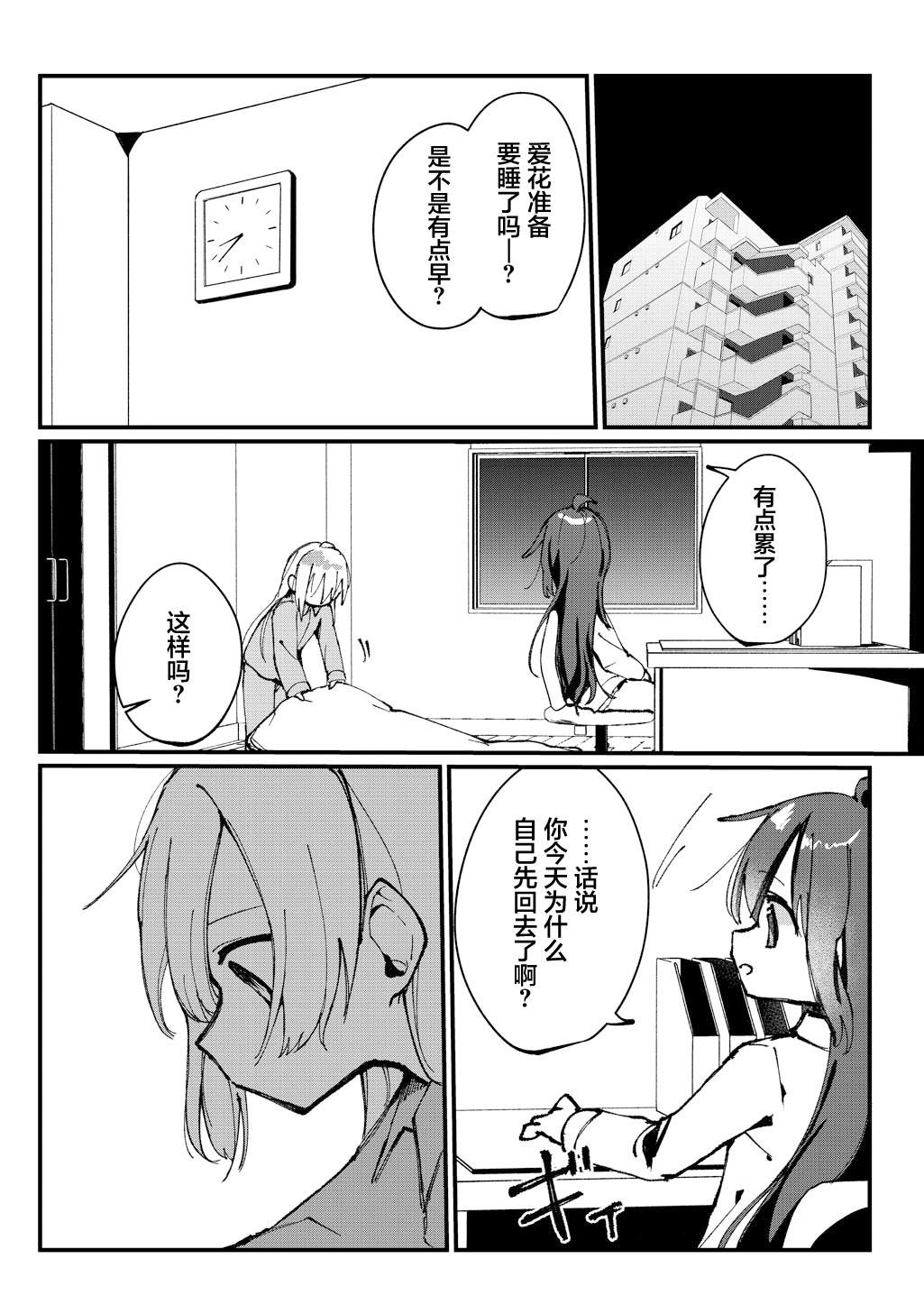 短篇13