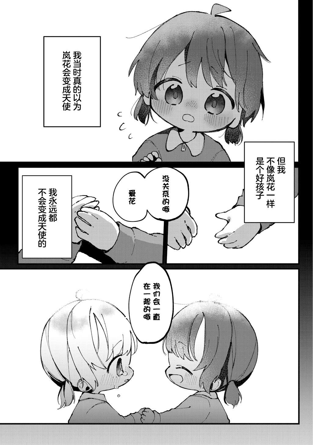 短篇16