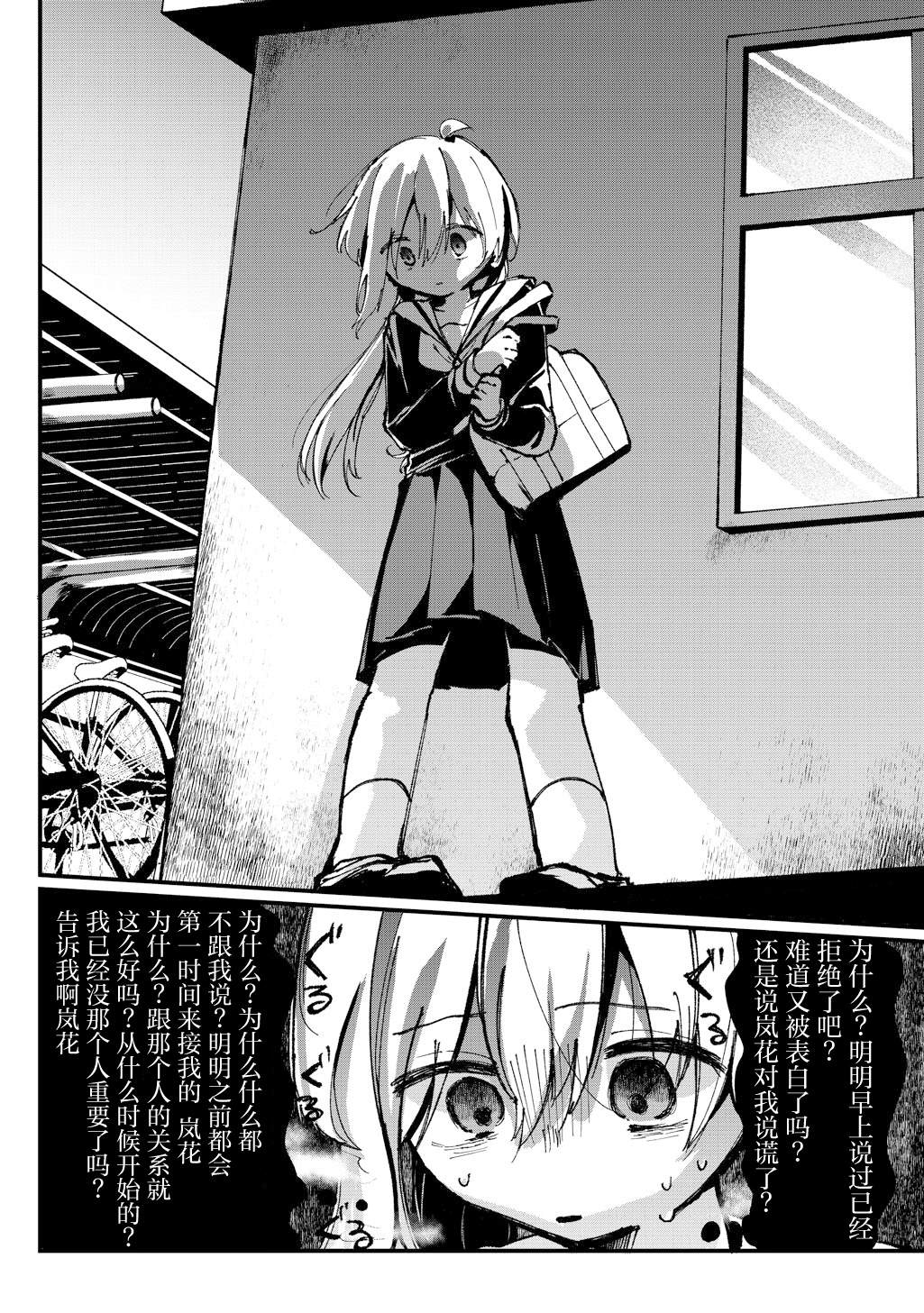 短篇11