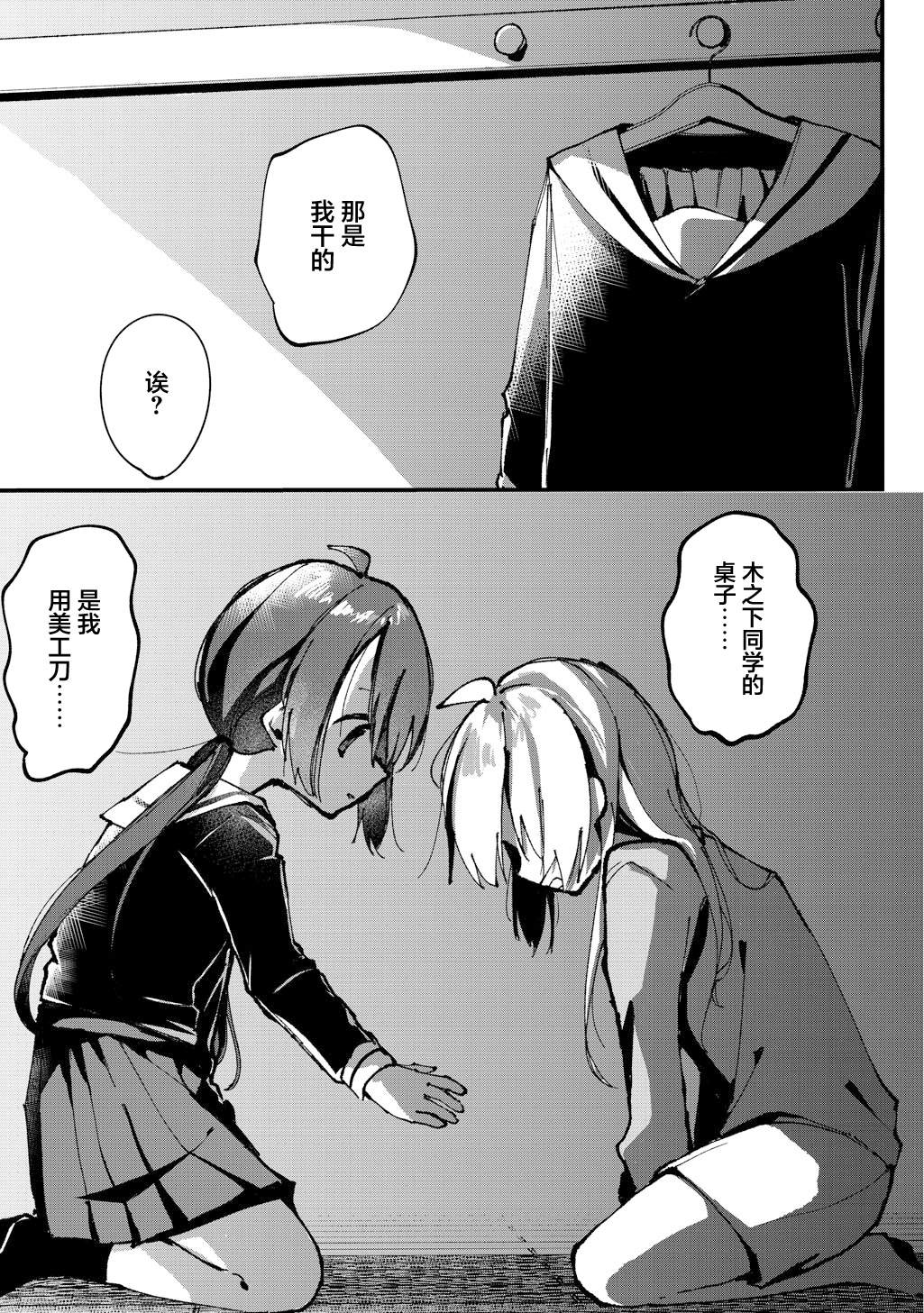 短篇28