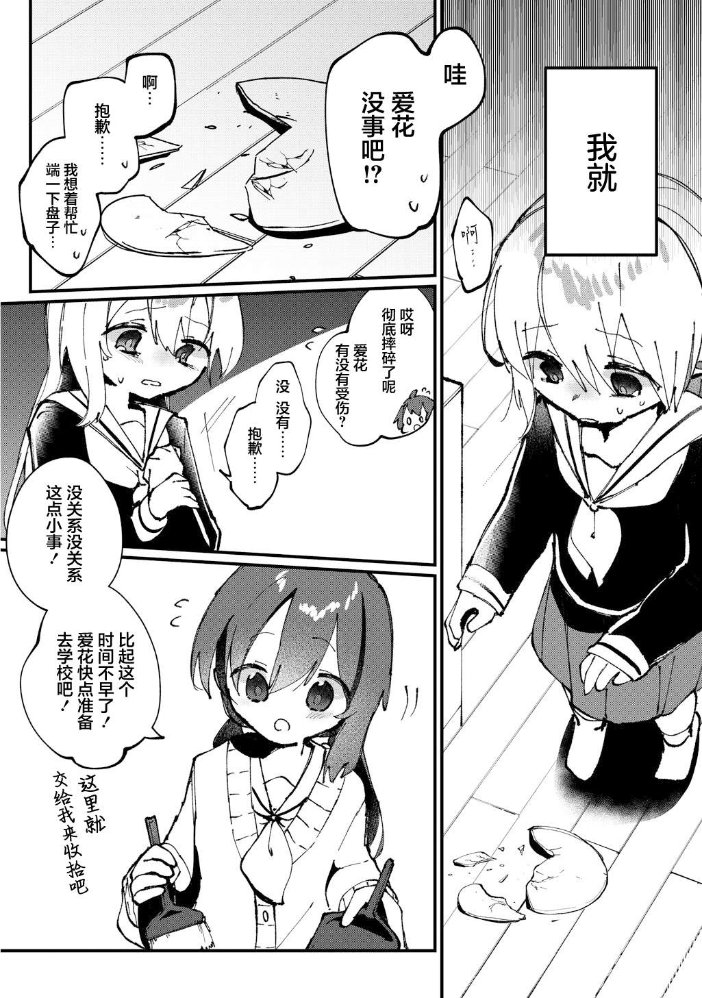 短篇3