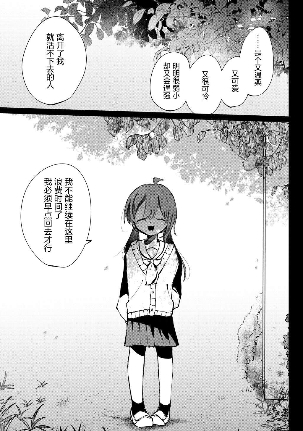 短篇34