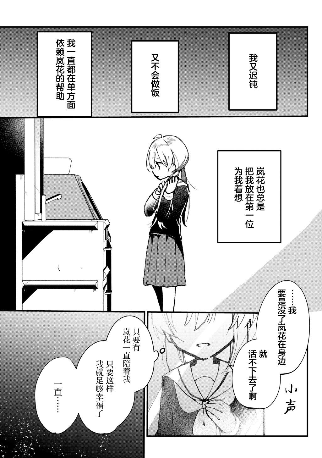 短篇4