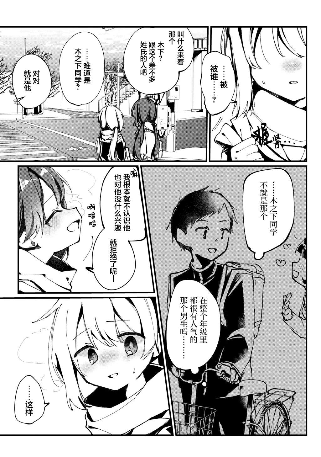 短篇6
