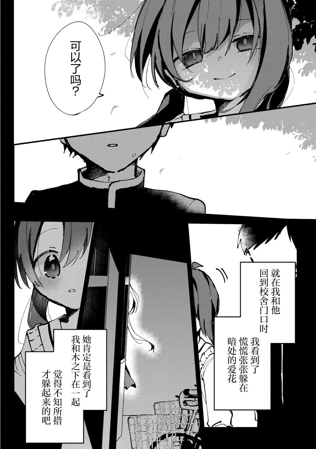 短篇35