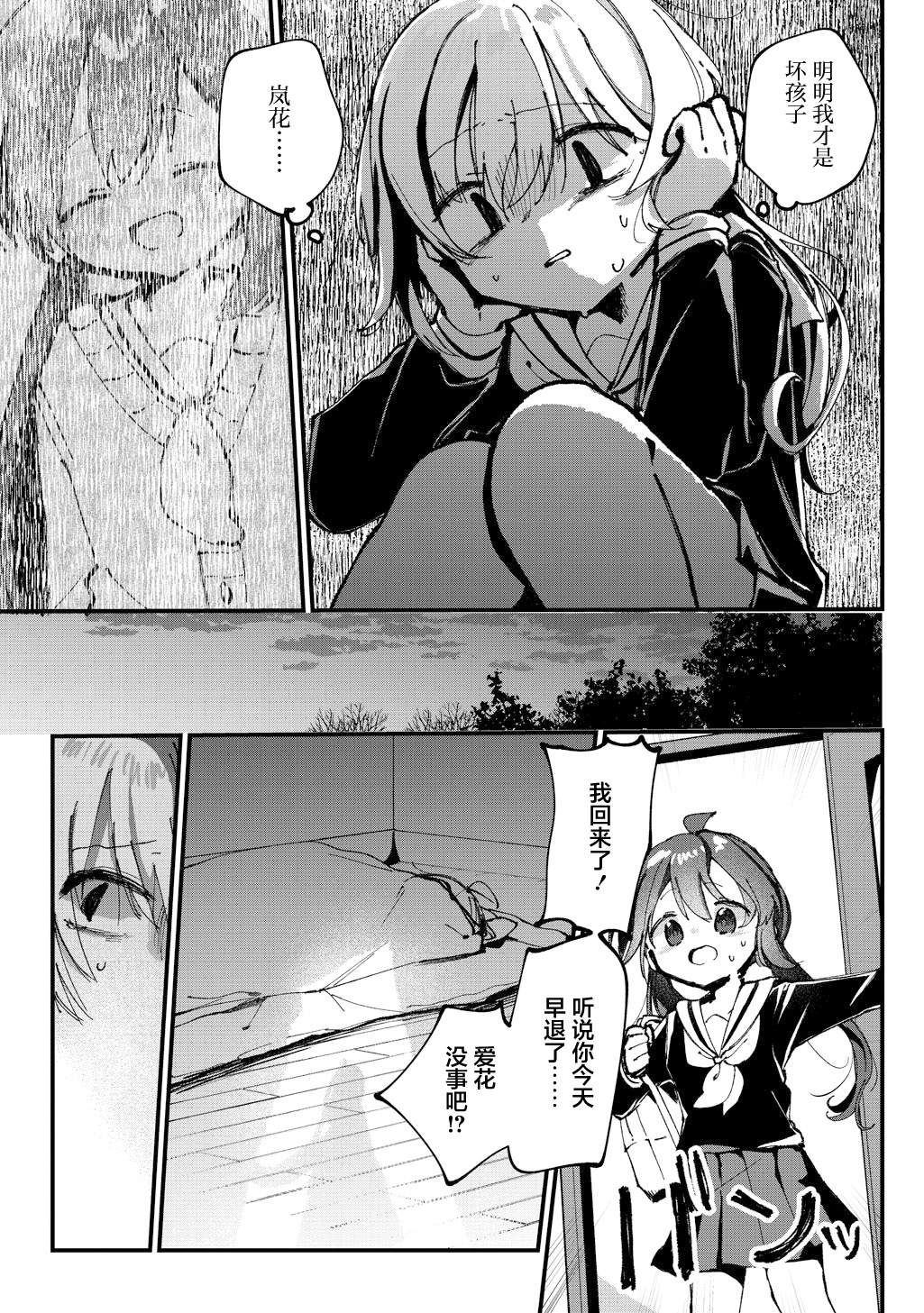 短篇26