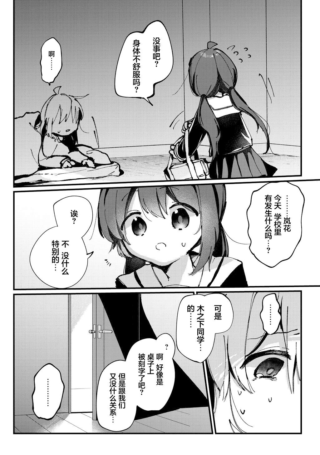 短篇27