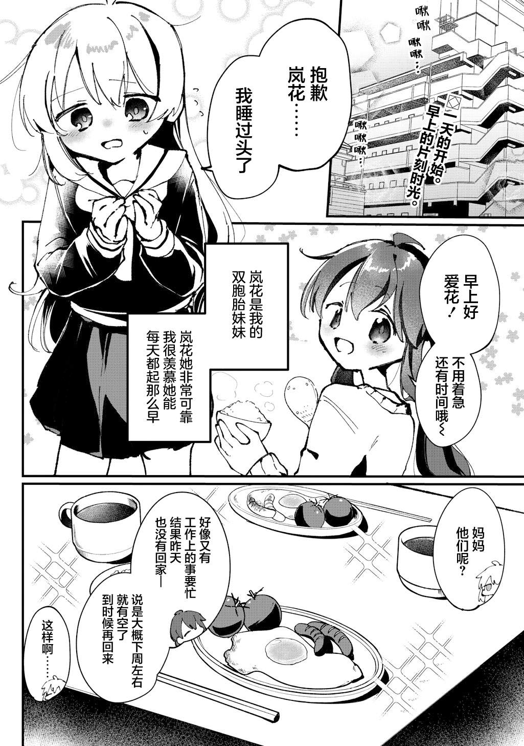 短篇1