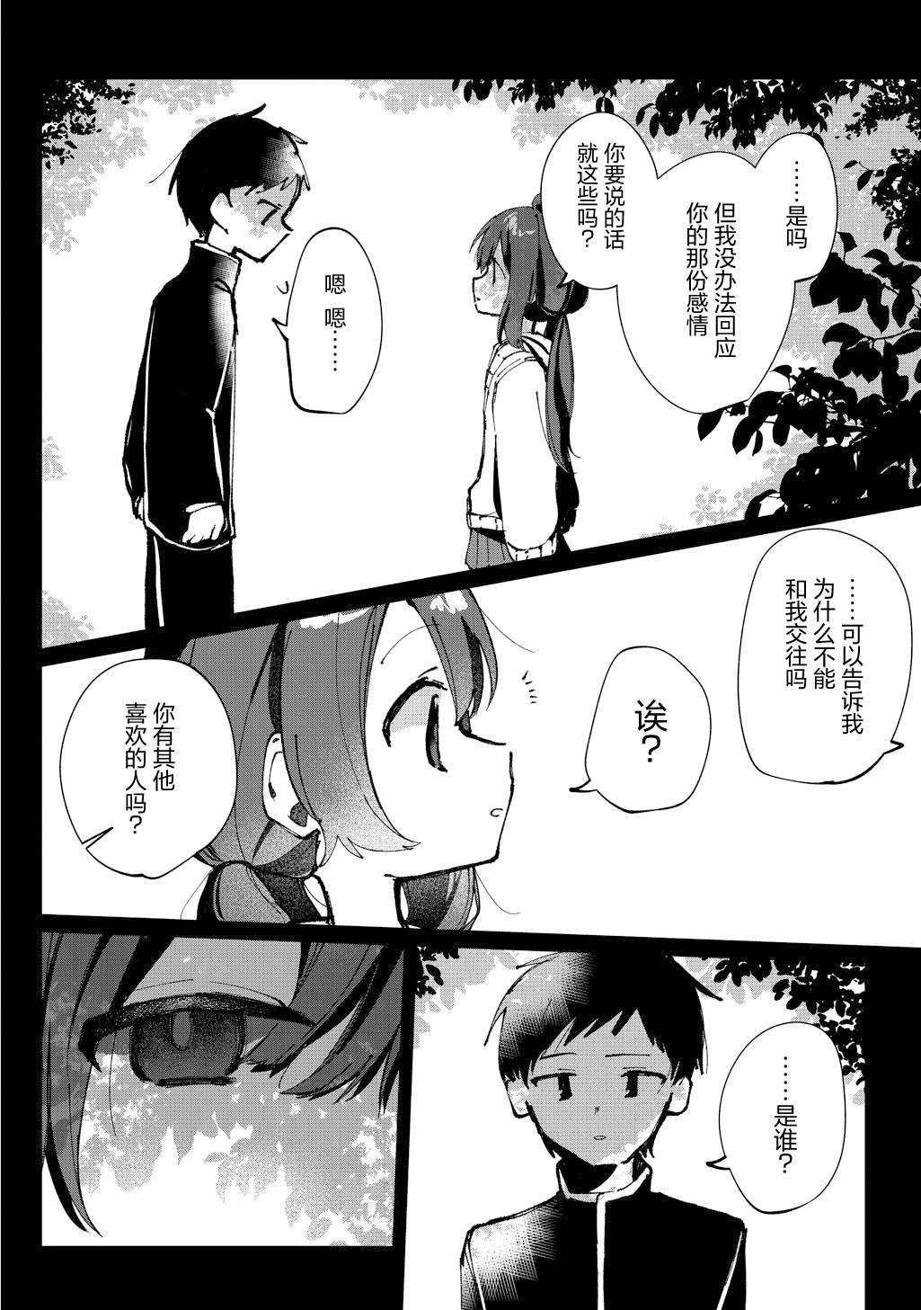 短篇33