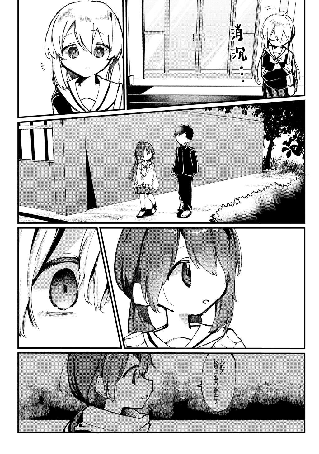短篇10