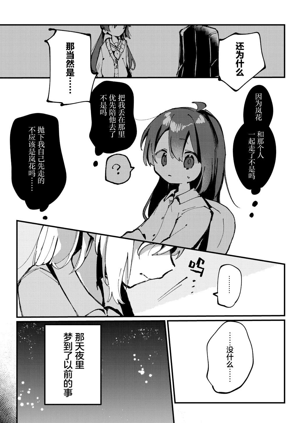 短篇14