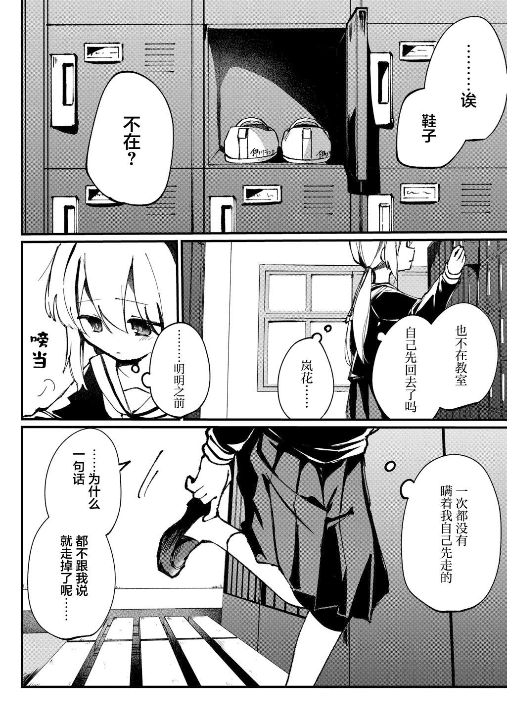 短篇9