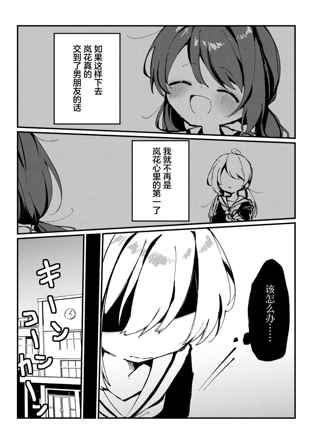 短篇8