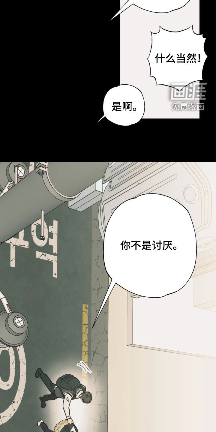 第59话 第20页