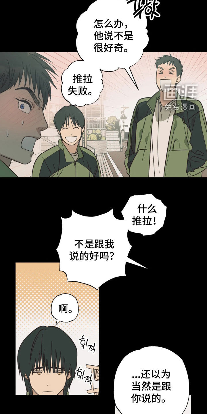 第59话 第19页