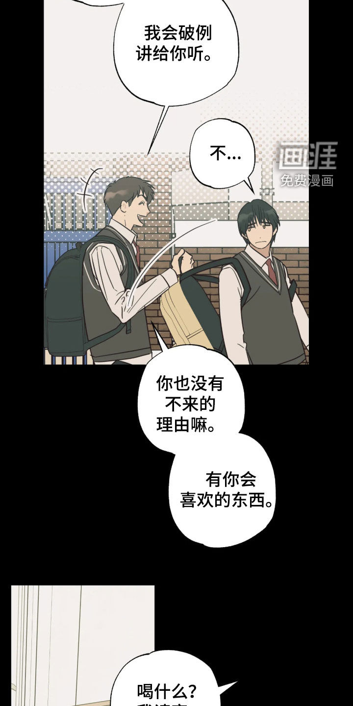 第59话 第23页