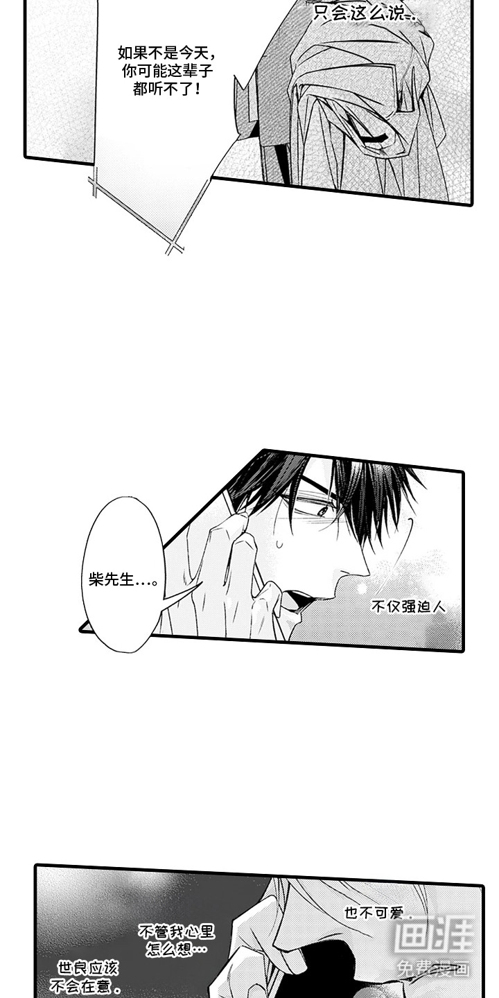 第25话5