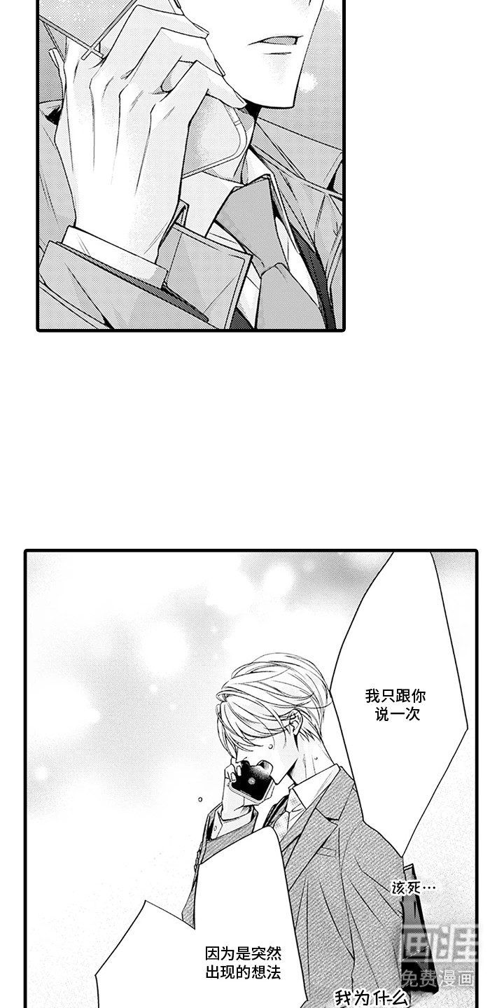 第25话4
