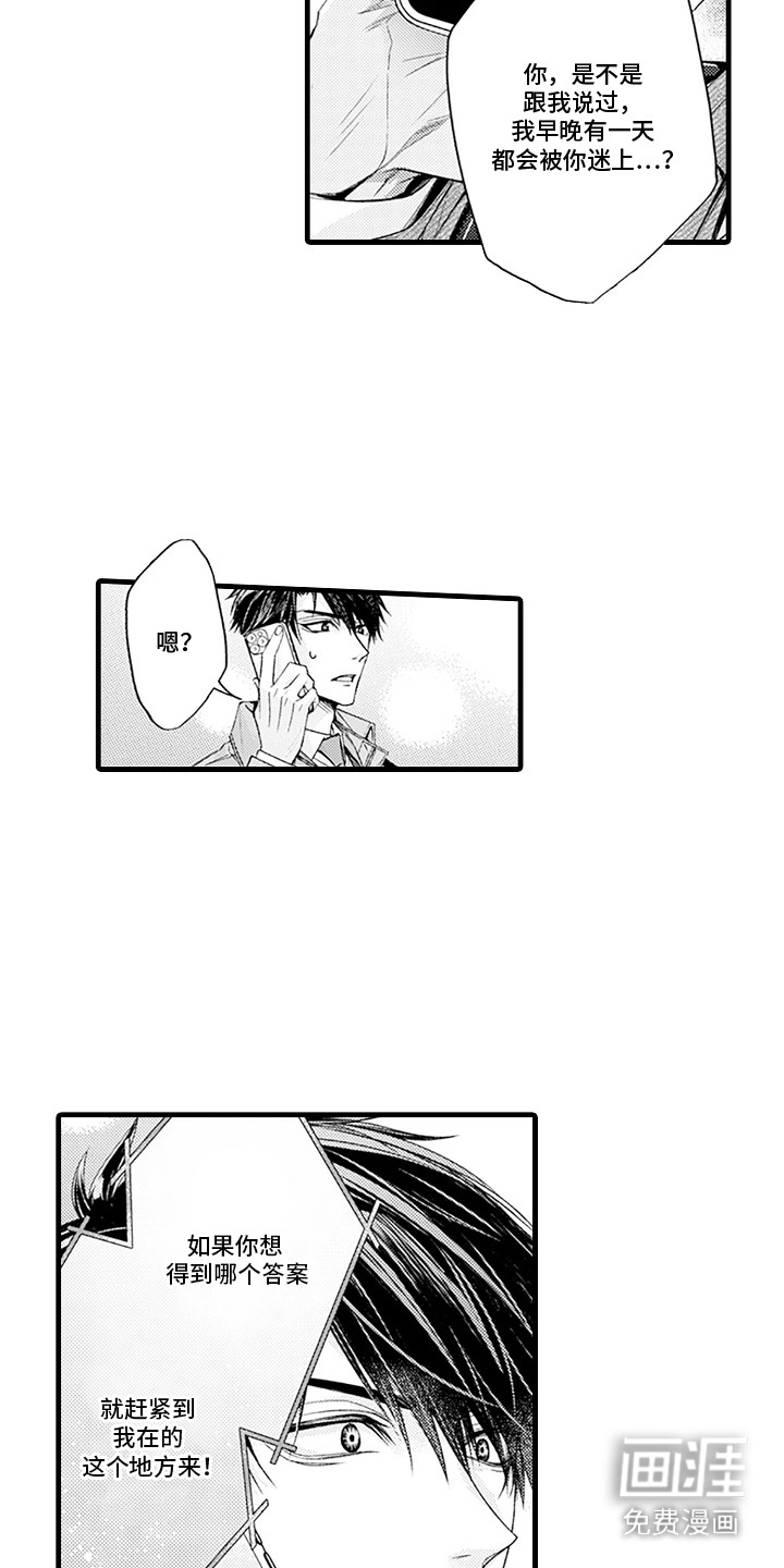 第25话3
