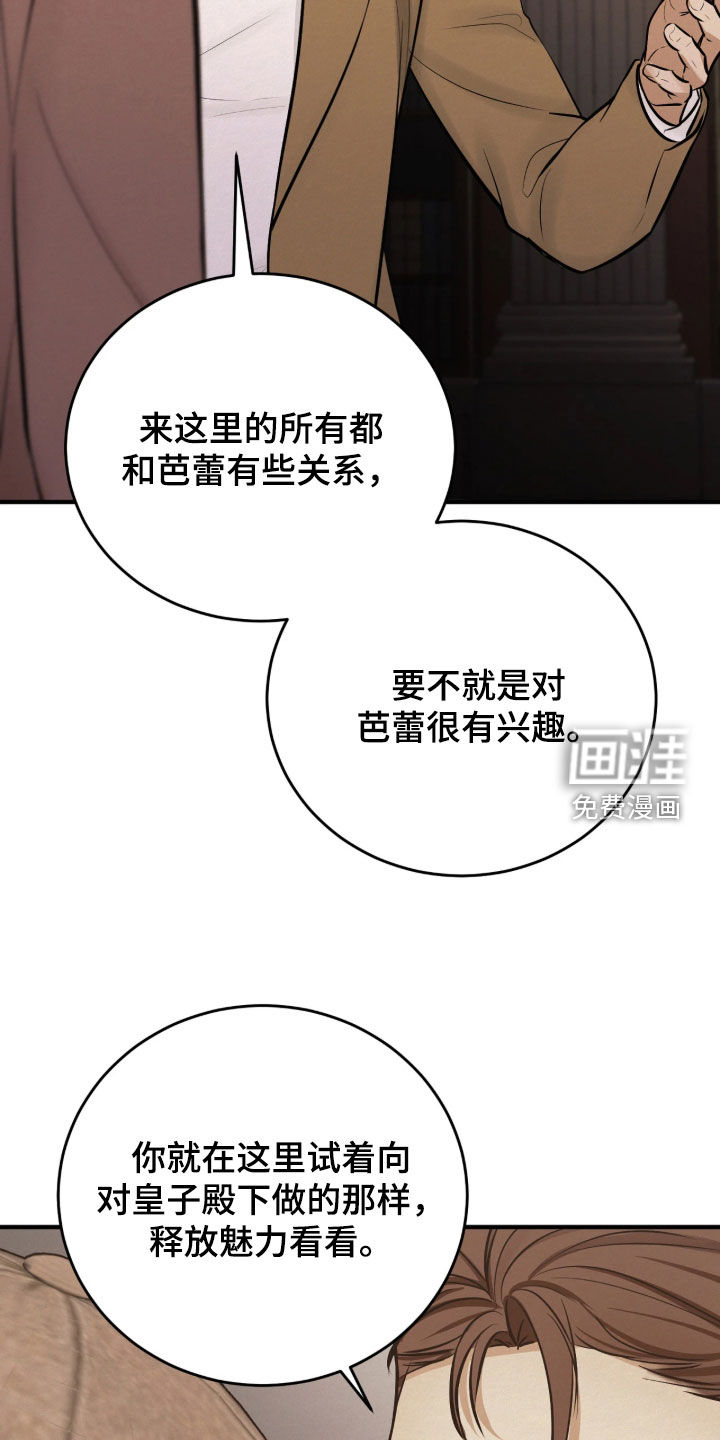 第19话 第21页