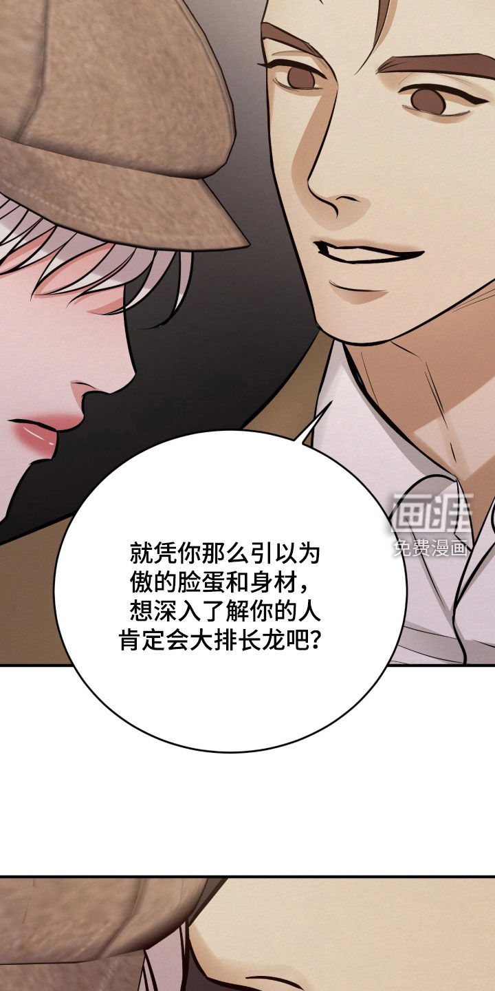 第19话 第22页