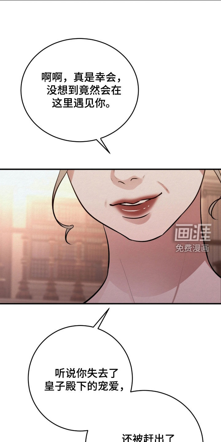 第19话 第18页