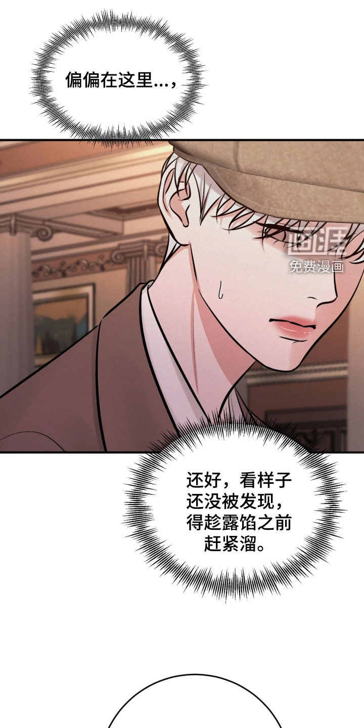第19话 第2页