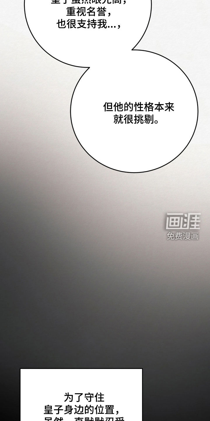 第19话 第30页