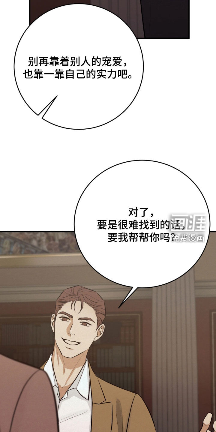 第19话 第20页